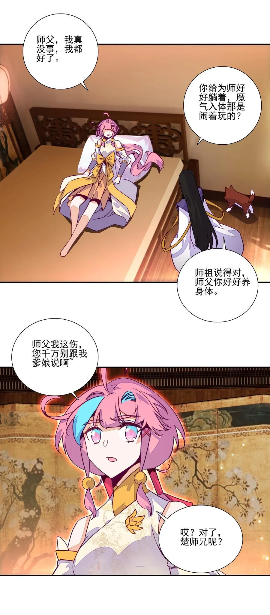 243 第238话考核 第18页