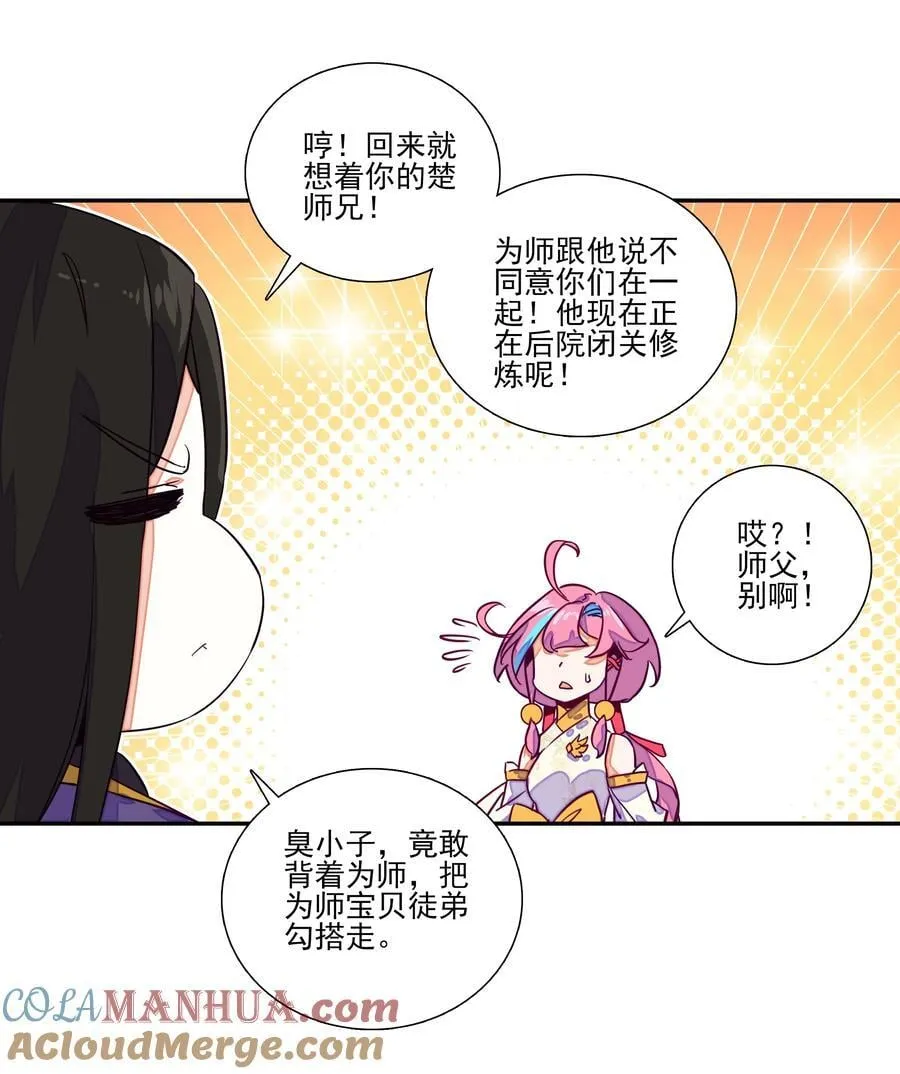 243 第238话考核 第19页