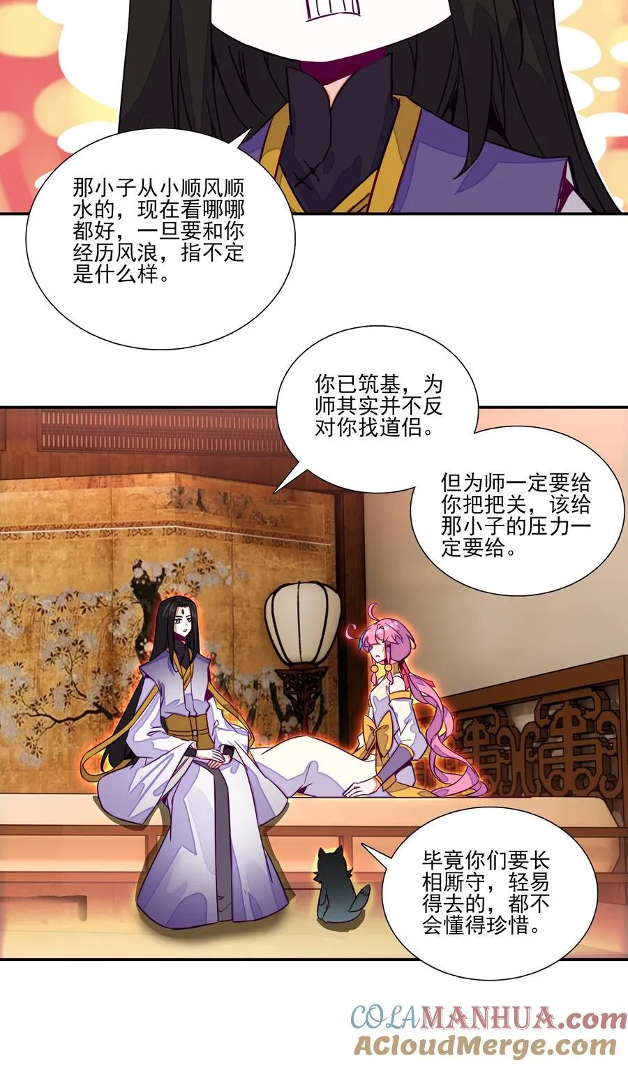 243 第238话考核 第21页