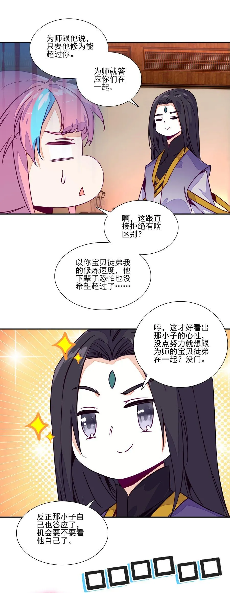 243 第238话考核 第22页