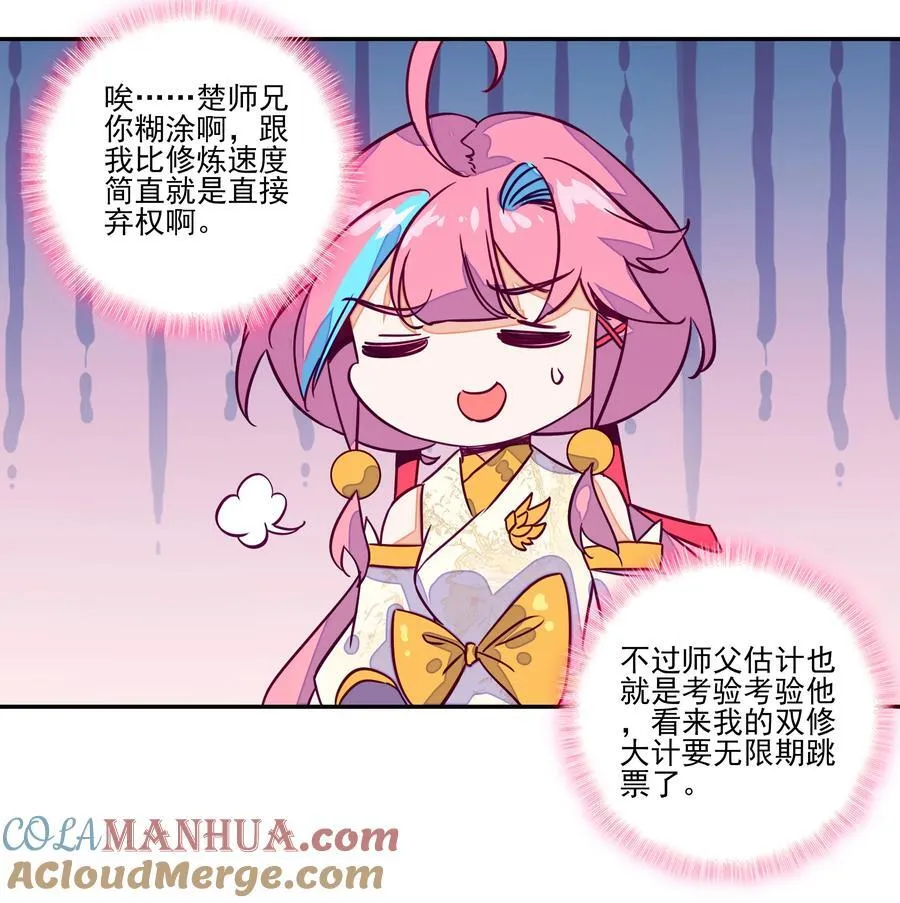 243 第238话考核 第23页