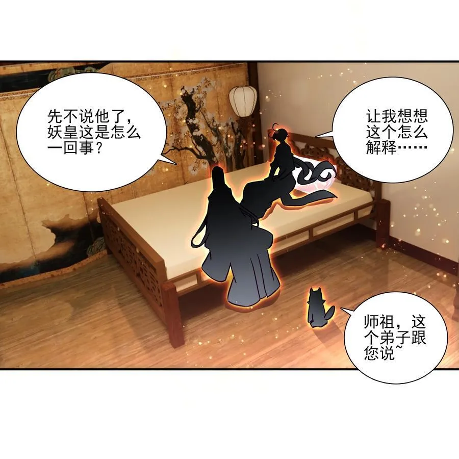 243 第238话考核 第24页