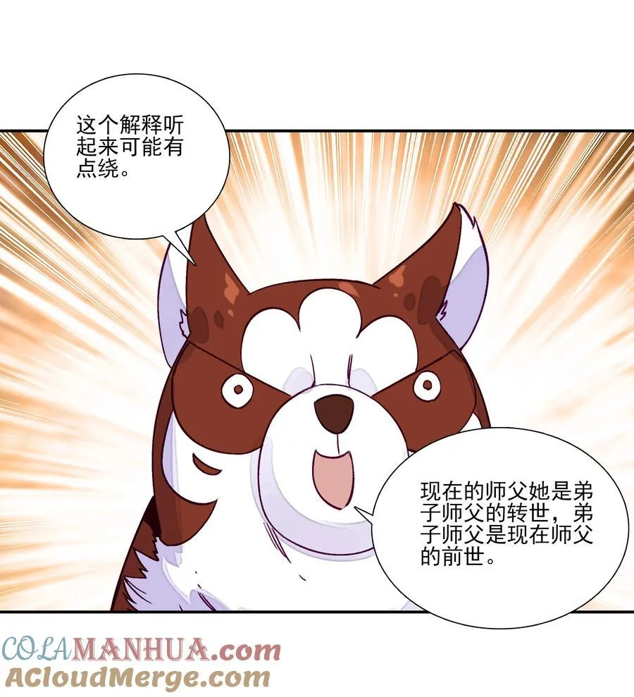 243 第238话考核 第25页