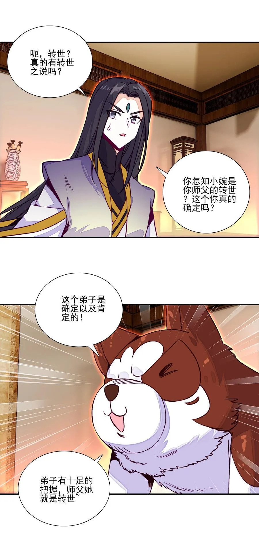 243 第238话考核 第26页