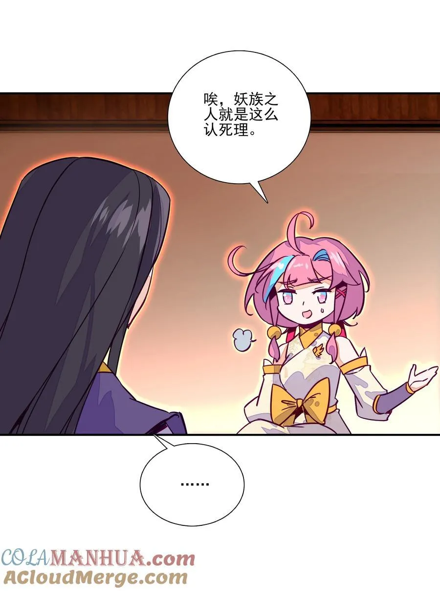 243 第238话考核 第27页