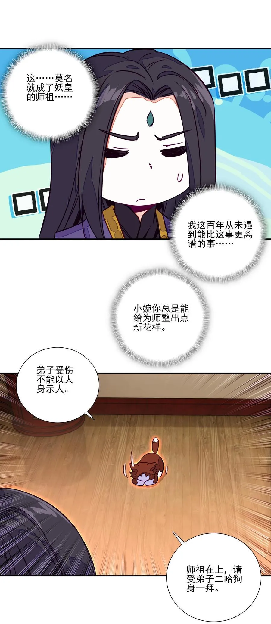 243 第238话考核 第28页