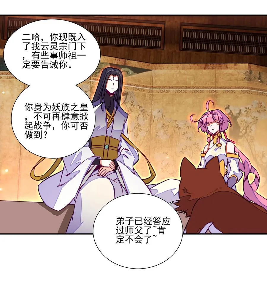 243 第238话考核 第30页