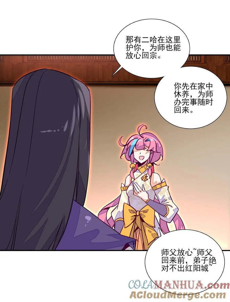 243 第238话考核 第31页