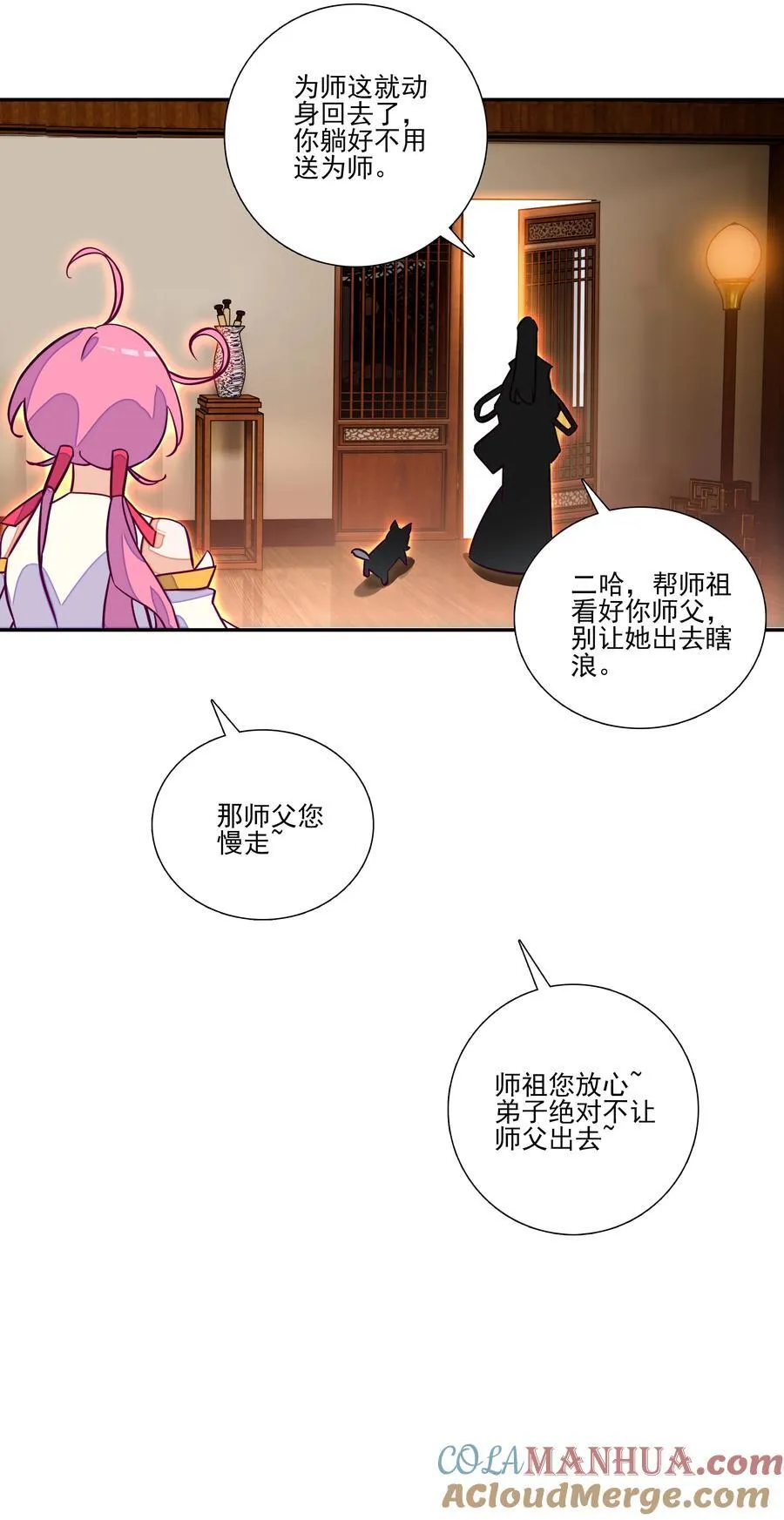 243 第238话考核 第33页