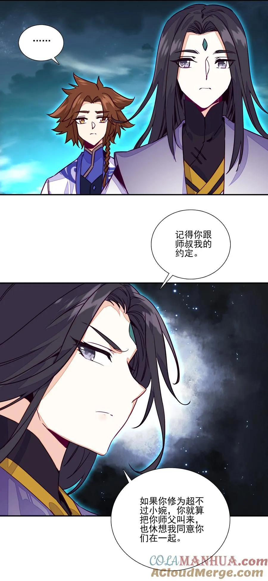 243 第238话考核 第35页