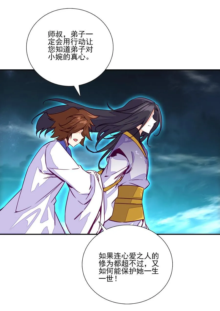 243 第238话考核 第36页