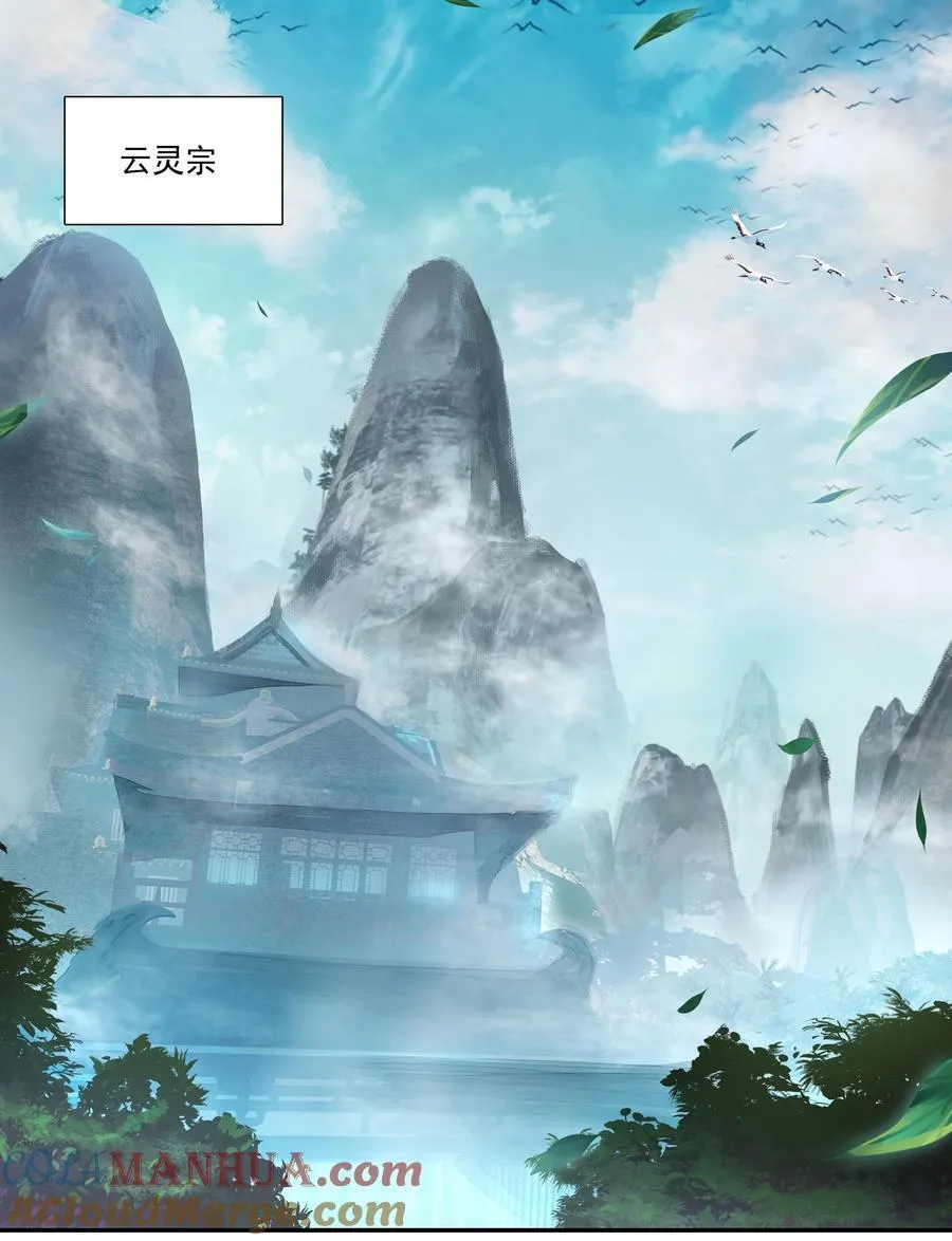 244 第239话修罗场 第3页