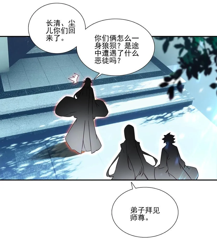 244 第239话修罗场 第4页