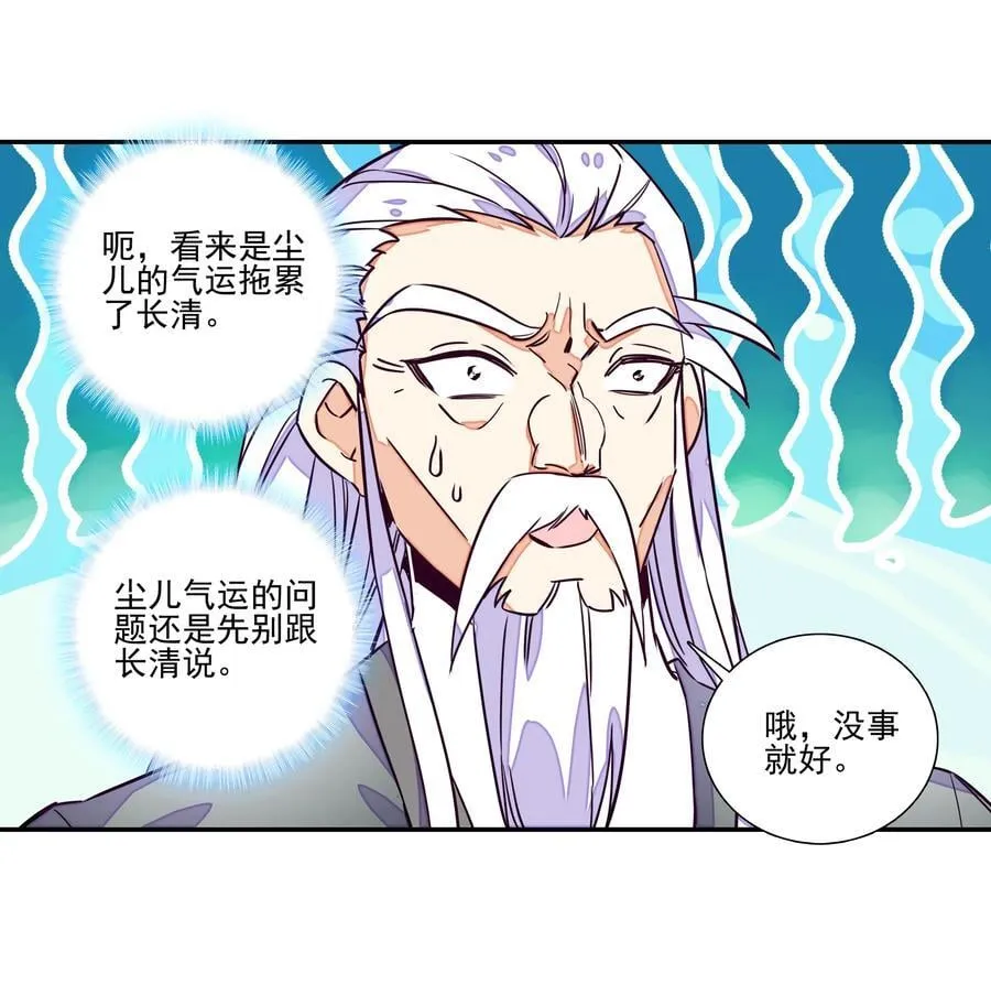 244 第239话修罗场 第6页