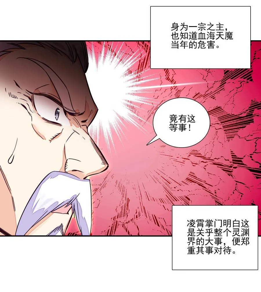 244 第239话修罗场 第8页