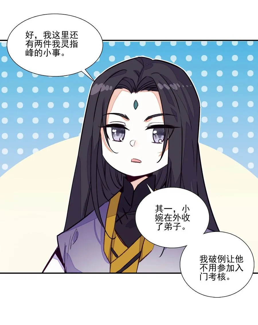 244 第239话修罗场 第10页