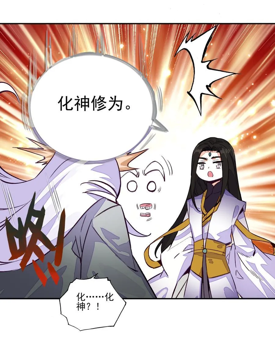 244 第239话修罗场 第12页
