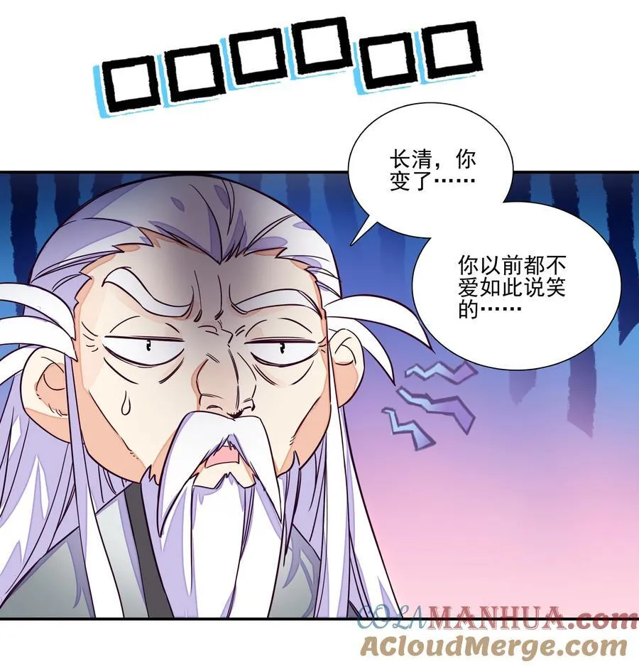 244 第239话修罗场 第13页