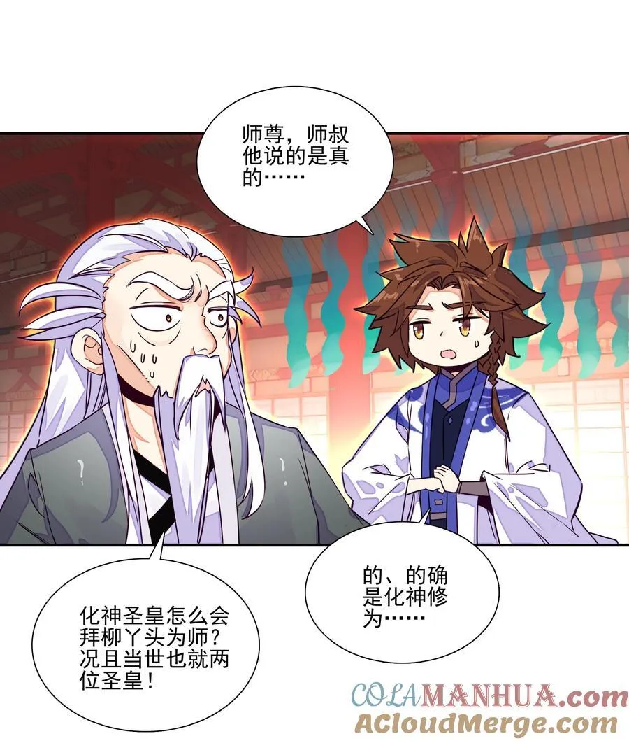 244 第239话修罗场 第15页