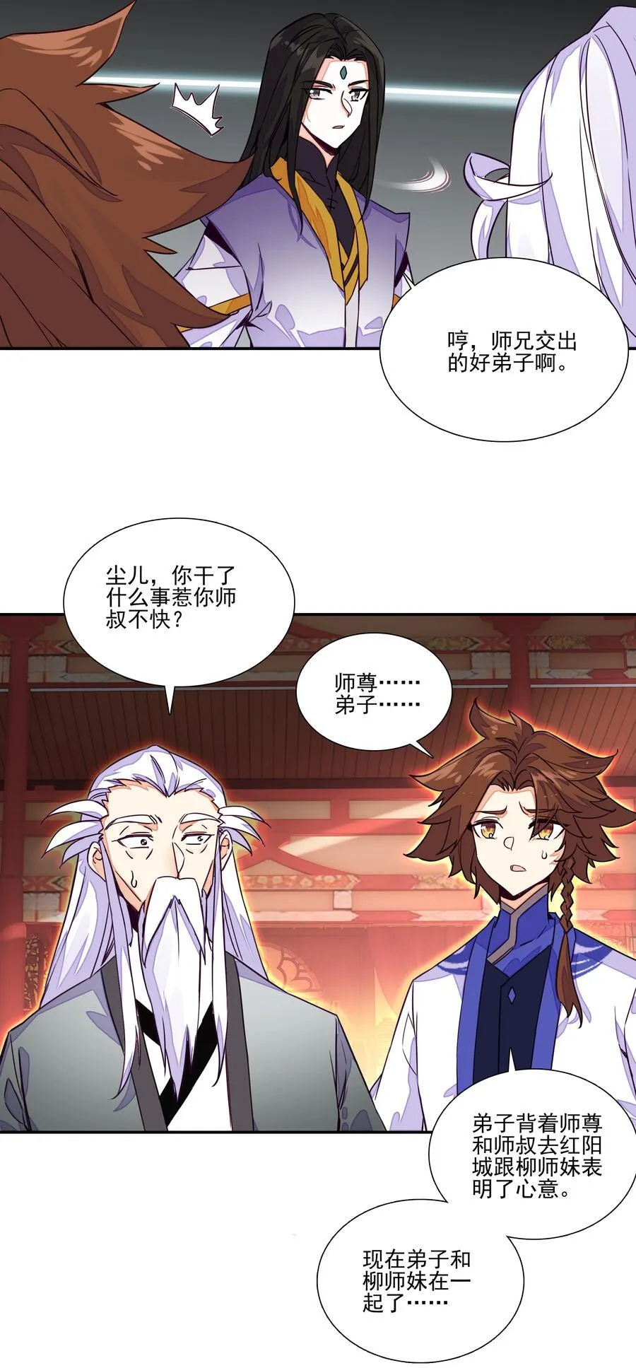 244 第239话修罗场 第20页