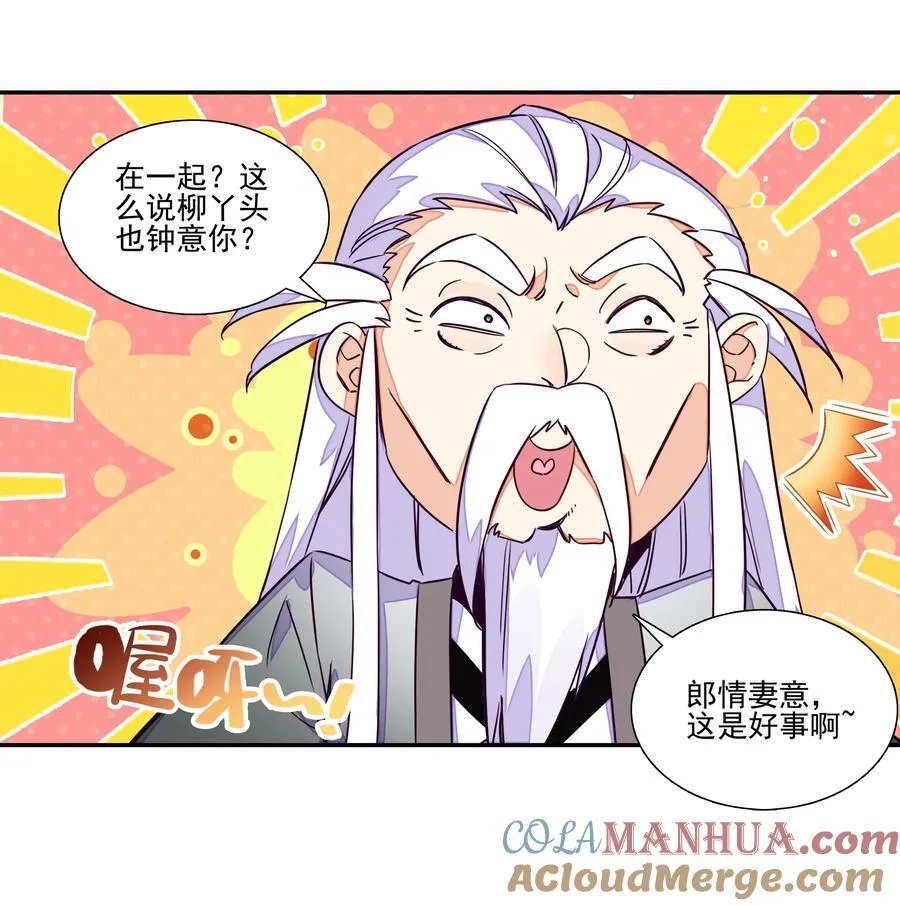 244 第239话修罗场 第21页