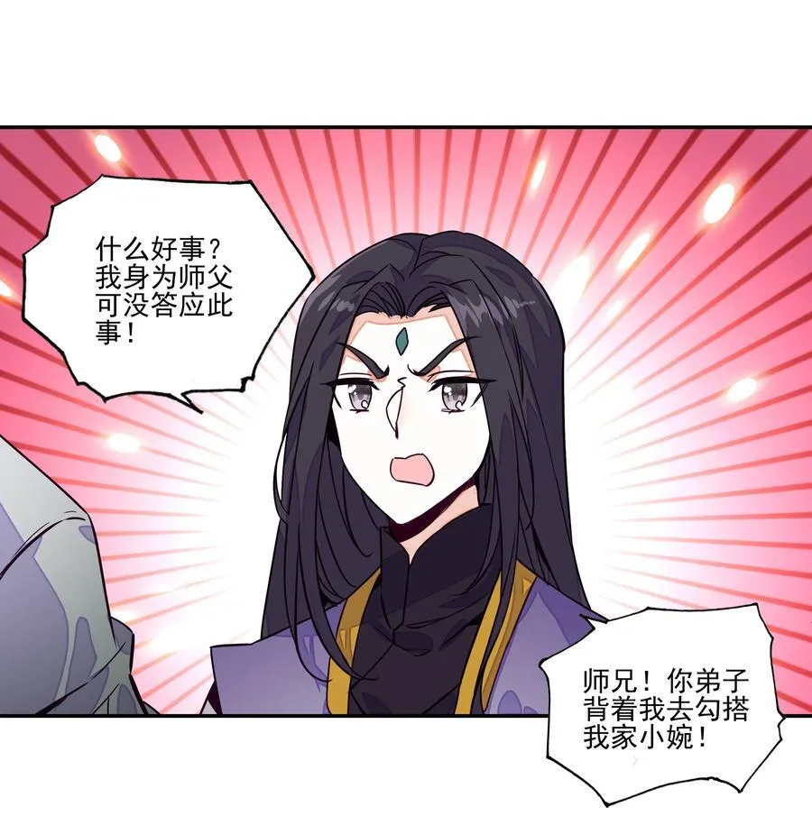 244 第239话修罗场 第22页