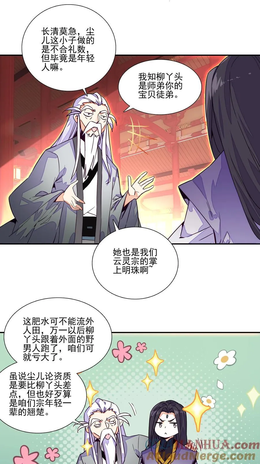 244 第239话修罗场 第23页
