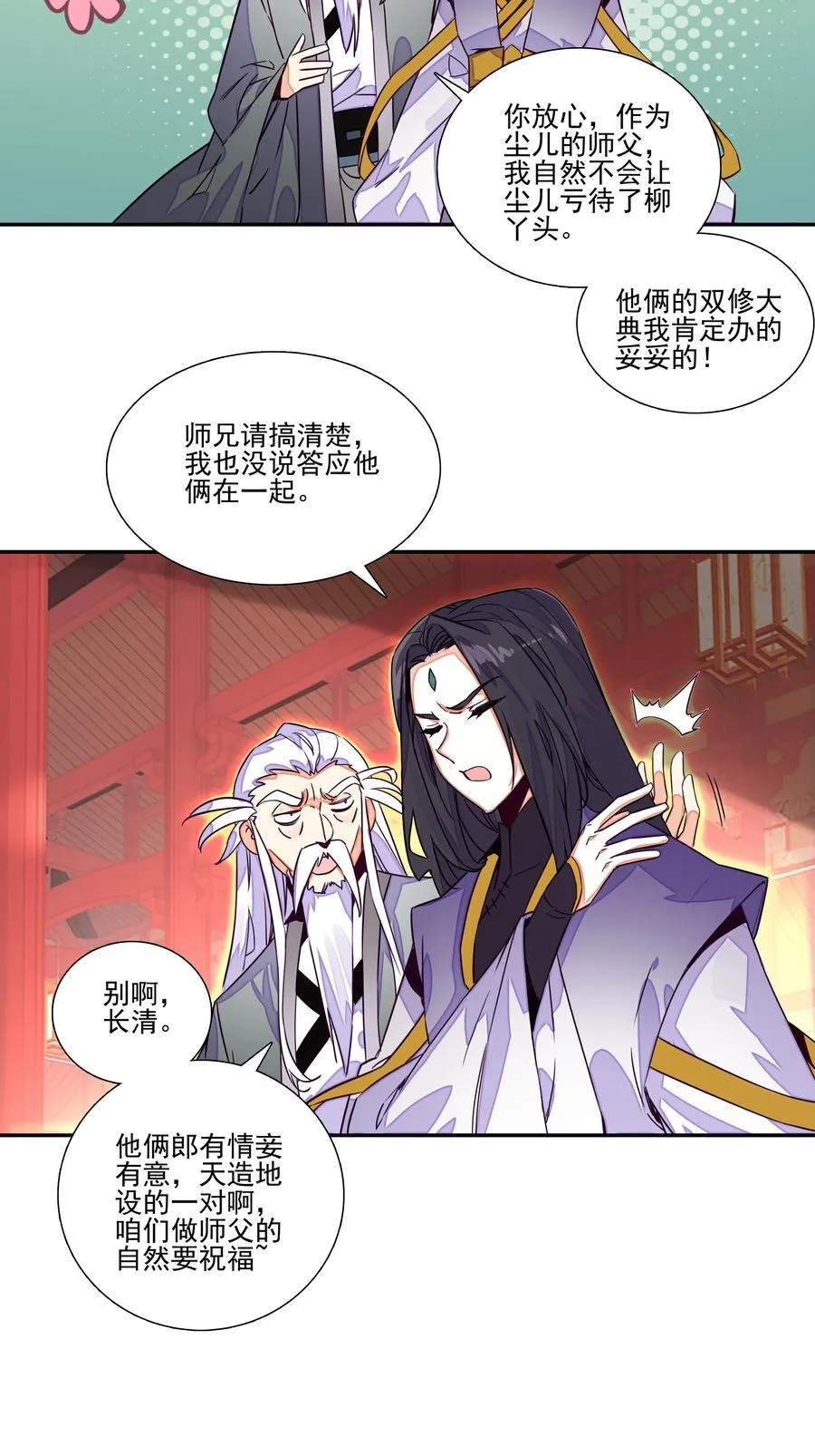 244 第239话修罗场 第24页