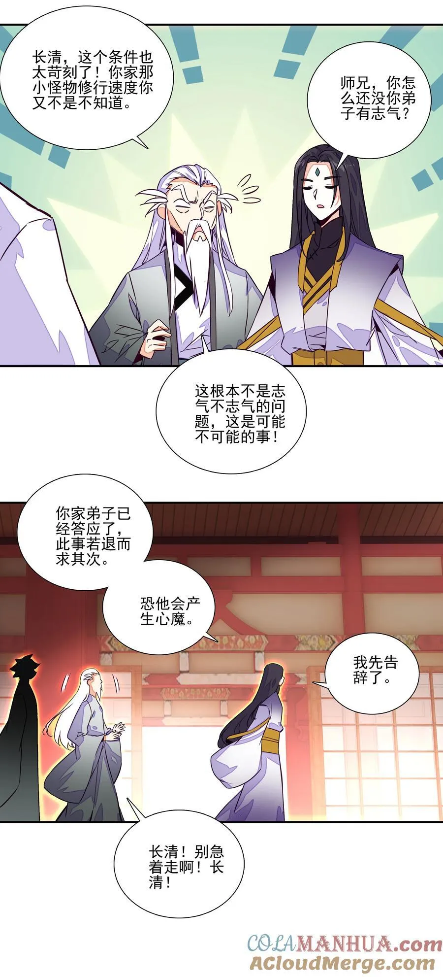 244 第239话修罗场 第27页