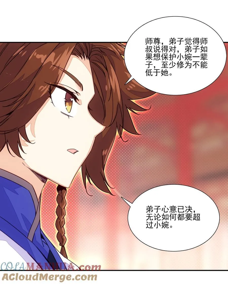 244 第239话修罗场 第29页