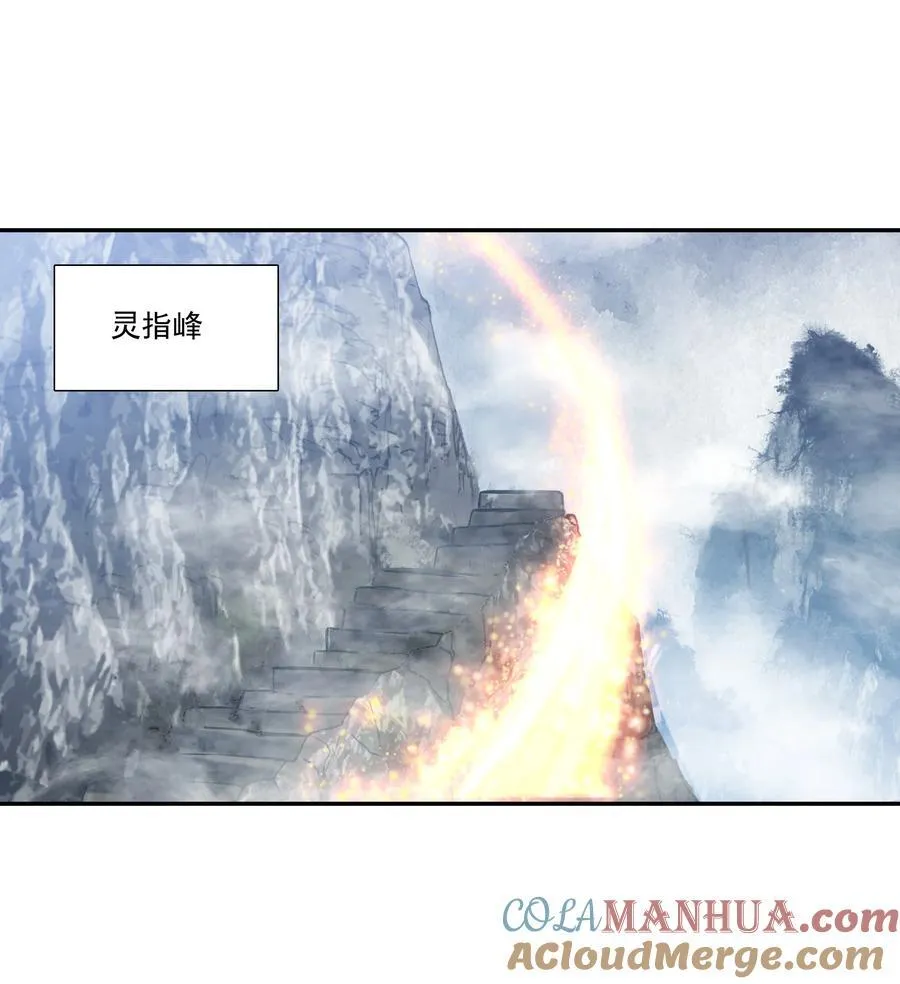 244 第239话修罗场 第31页