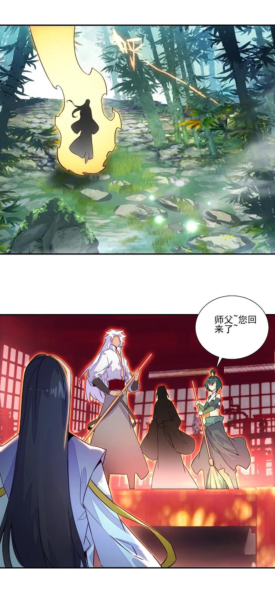 244 第239话修罗场 第32页