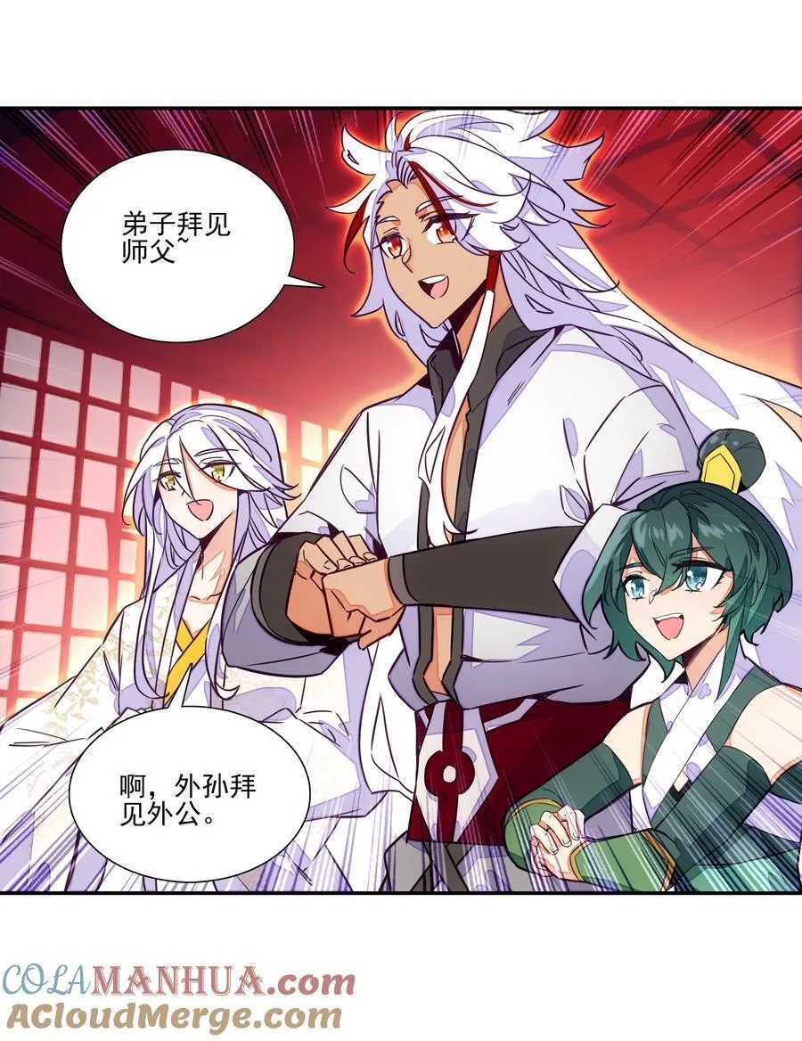244 第239话修罗场 第33页