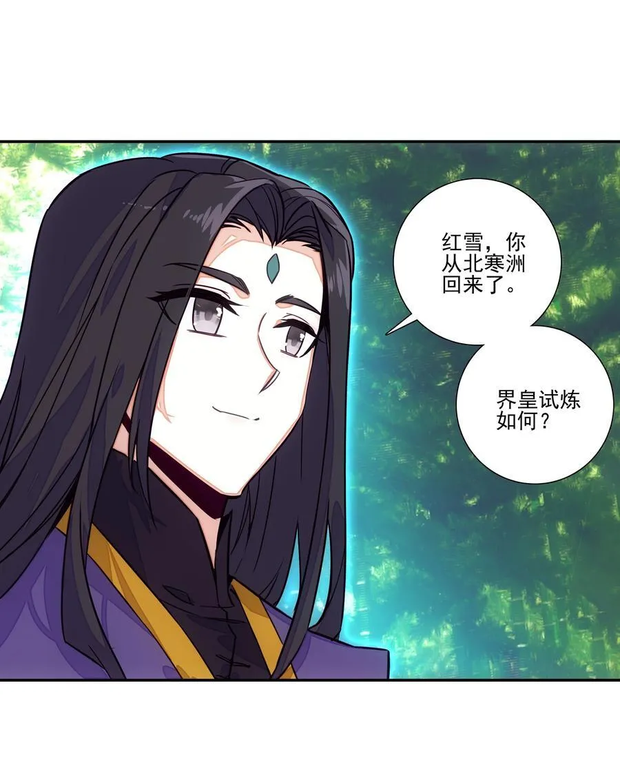 244 第239话修罗场 第34页