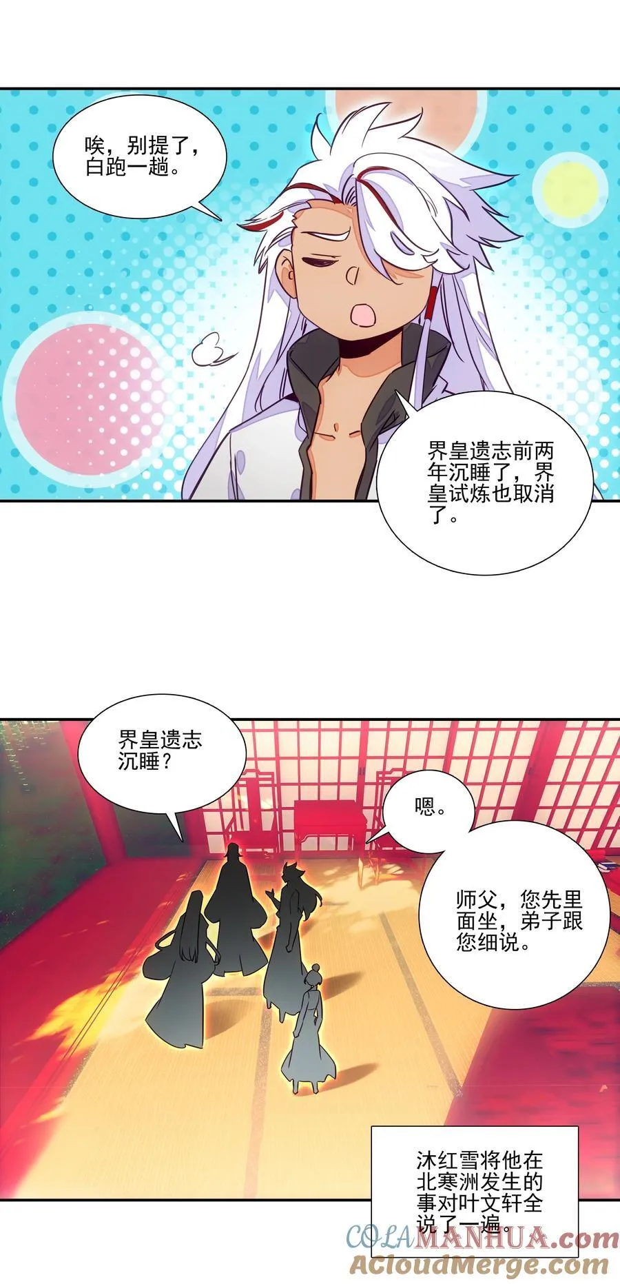 244 第239话修罗场 第35页
