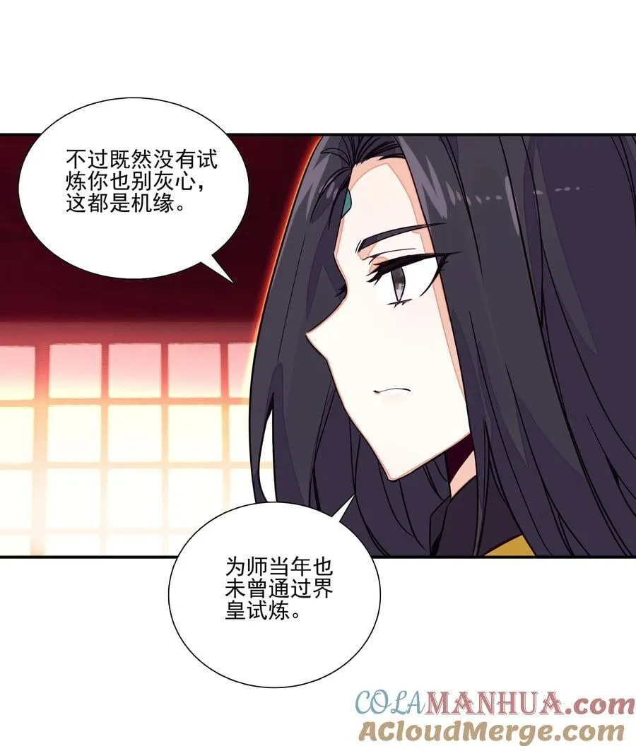 244 第239话修罗场 第37页