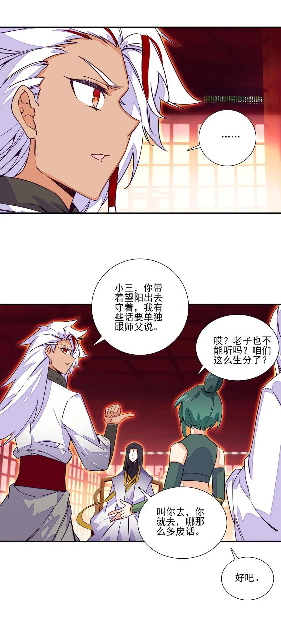 244 第239话修罗场 第38页