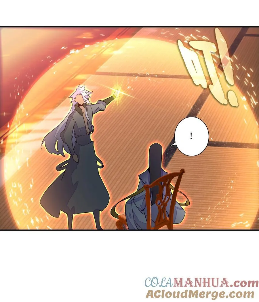 244 第239话修罗场 第39页