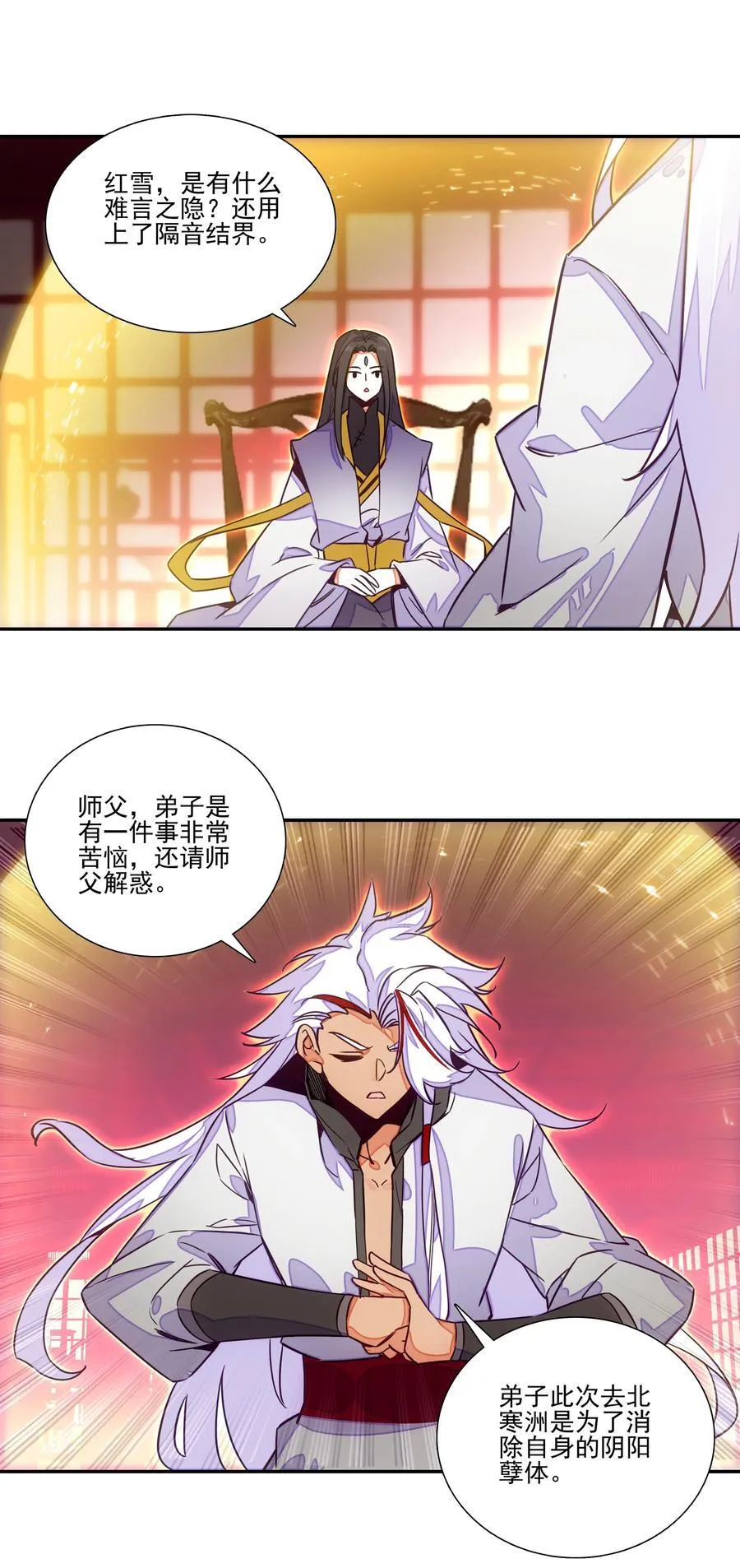 244 第239话修罗场 第40页