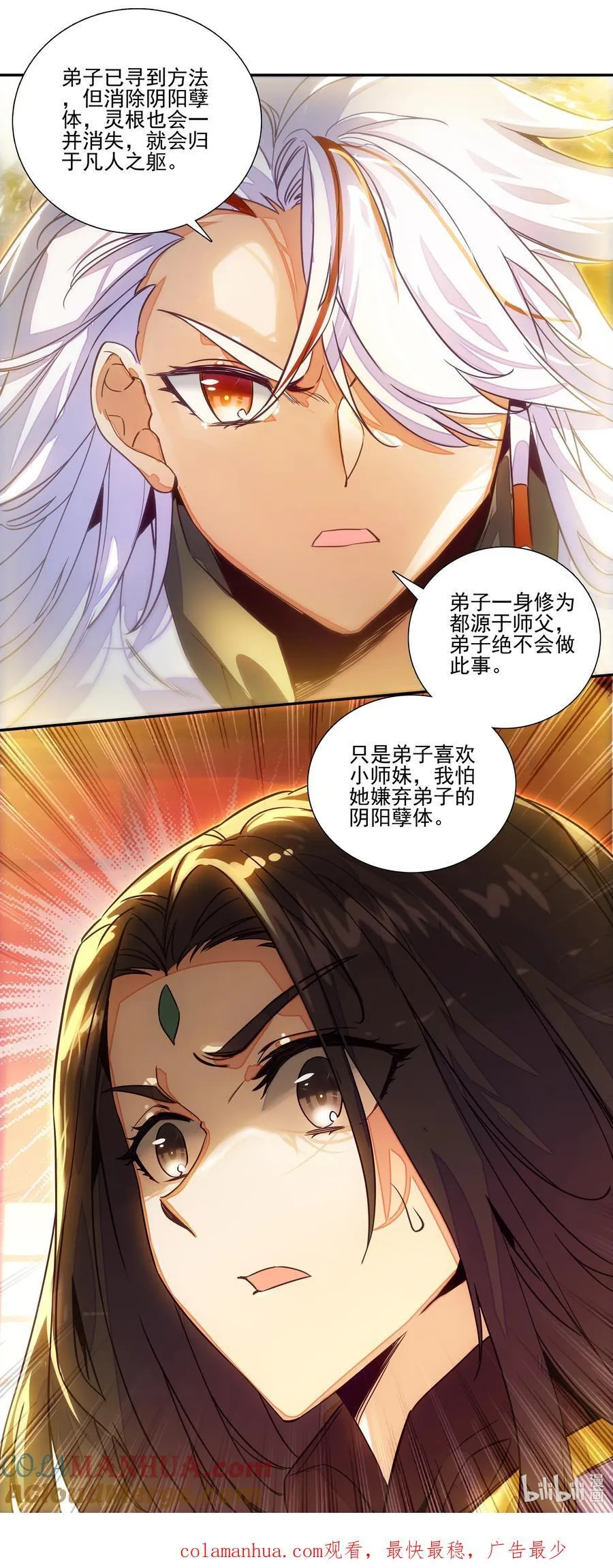 244 第239话修罗场 第41页