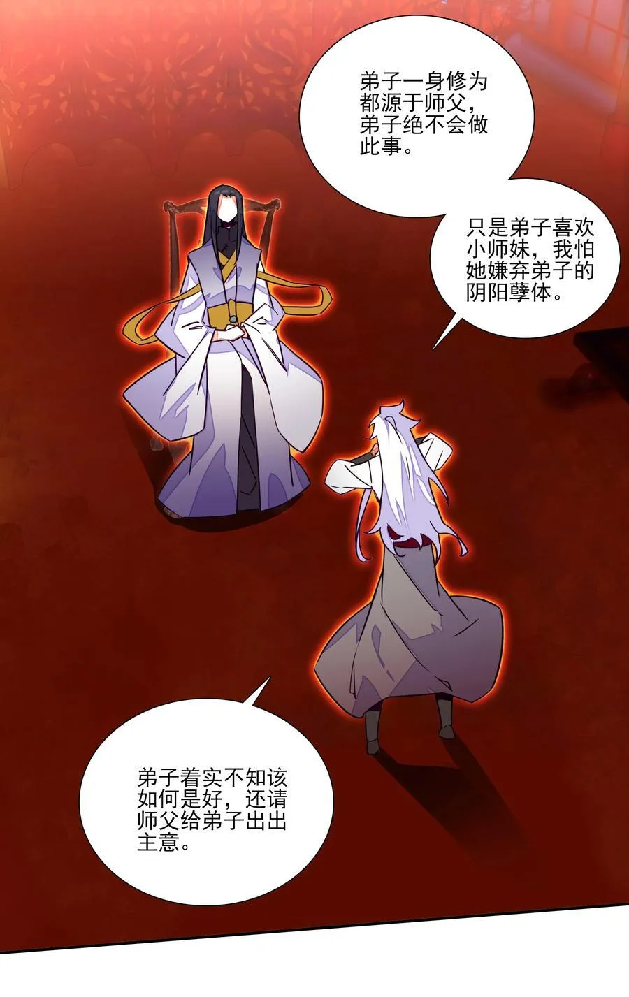 245 第240话情为何物？ 第2页