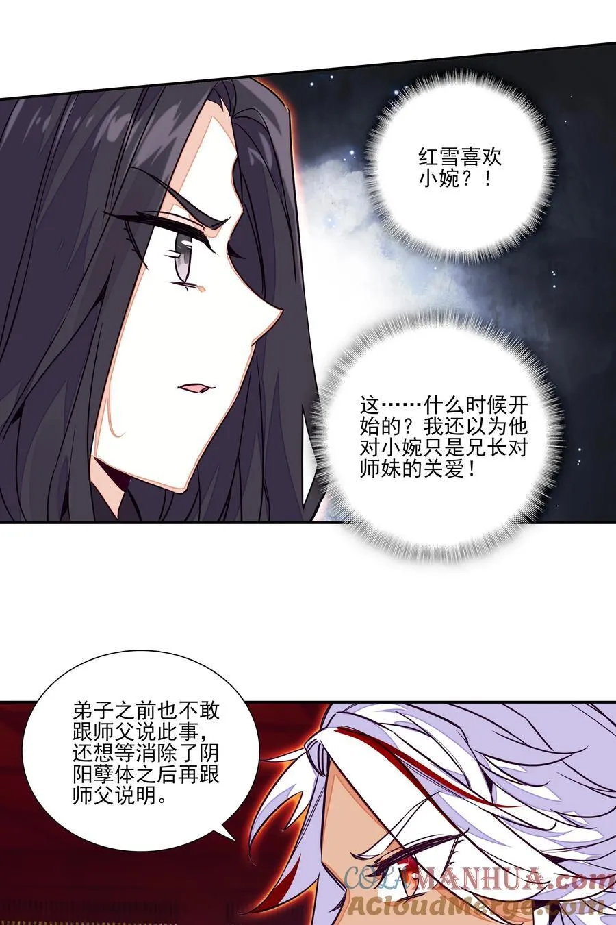 245 第240话情为何物？ 第3页