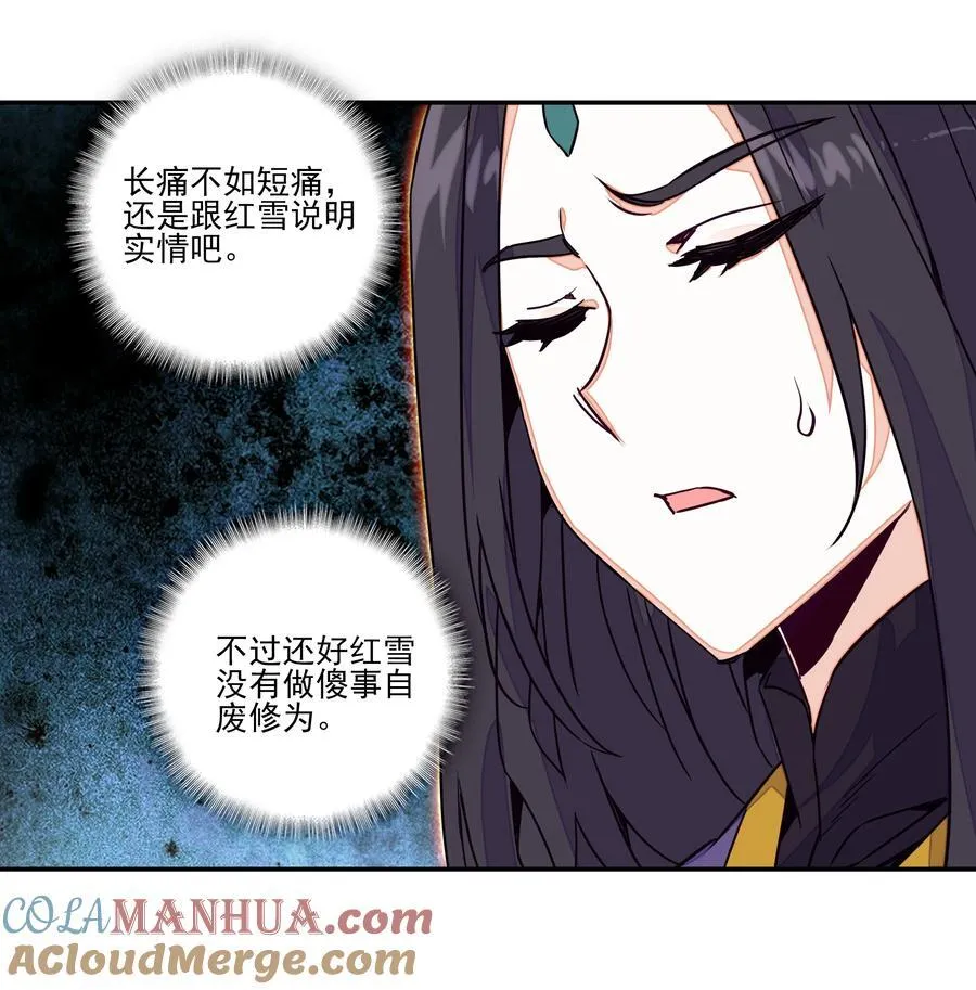 245 第240话情为何物？ 第7页