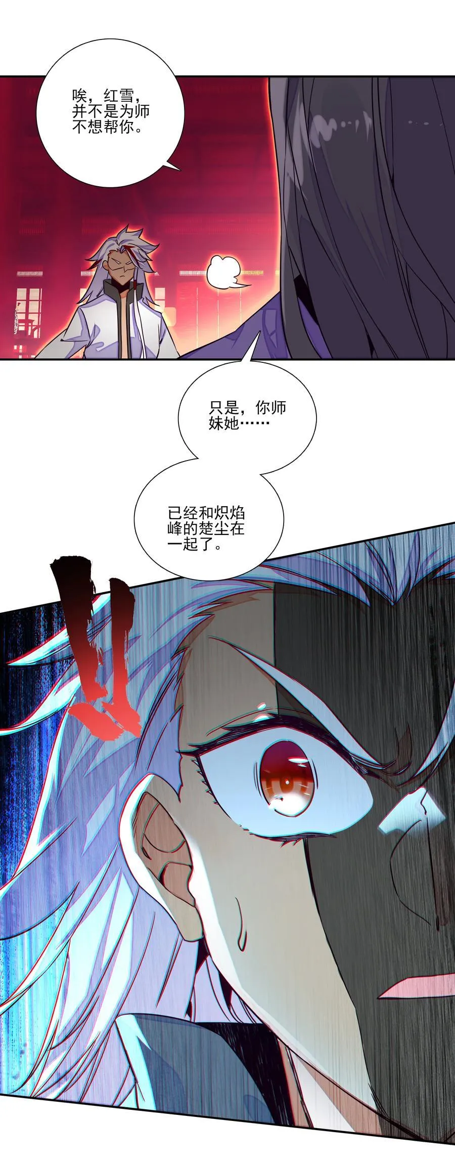 245 第240话情为何物？ 第8页