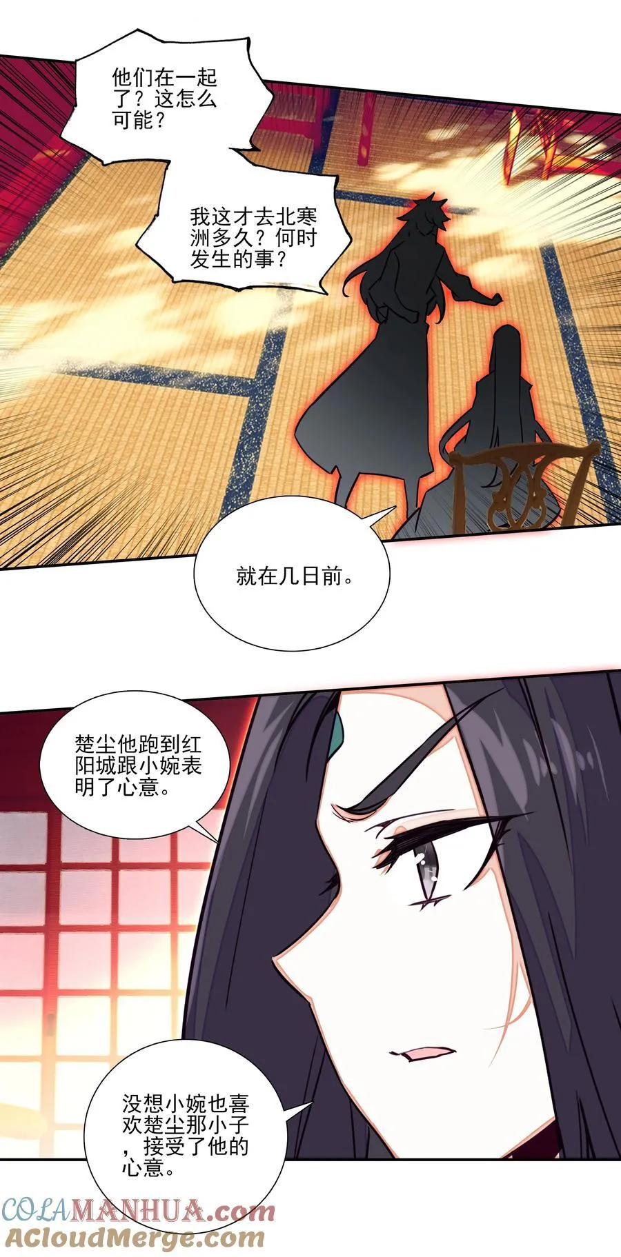 245 第240话情为何物？ 第9页
