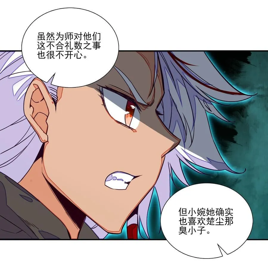 245 第240话情为何物？ 第10页