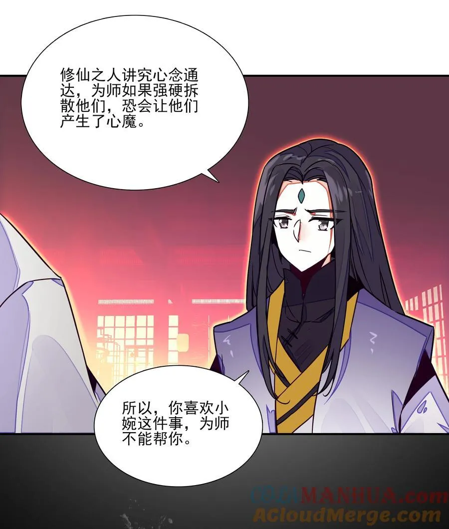 245 第240话情为何物？ 第11页
