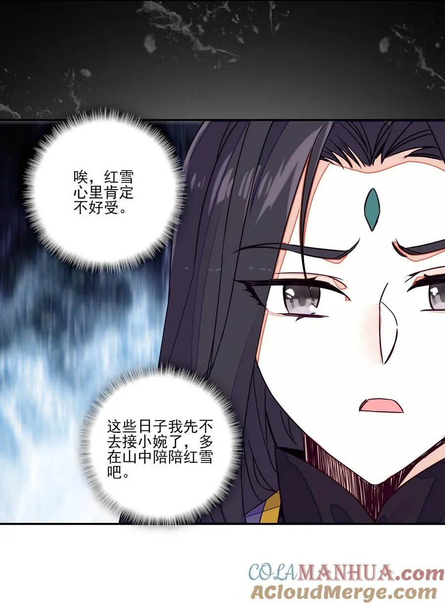 245 第240话情为何物？ 第13页