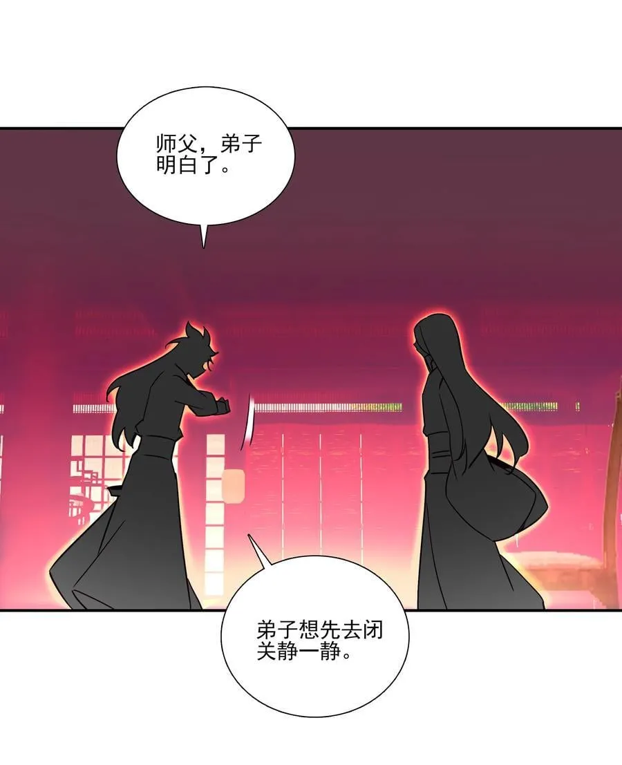 245 第240话情为何物？ 第14页