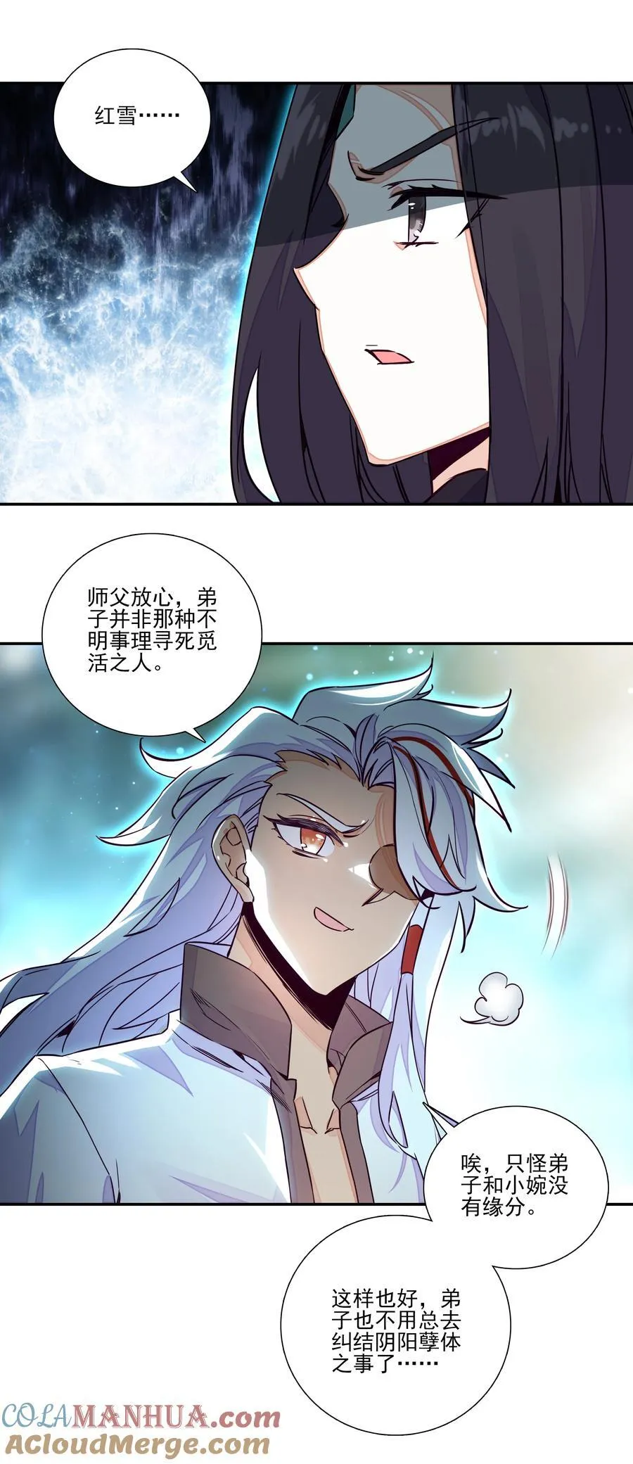 245 第240话情为何物？ 第15页